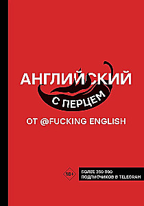 Angļu valoda ar pipariem no @fuckingenglish