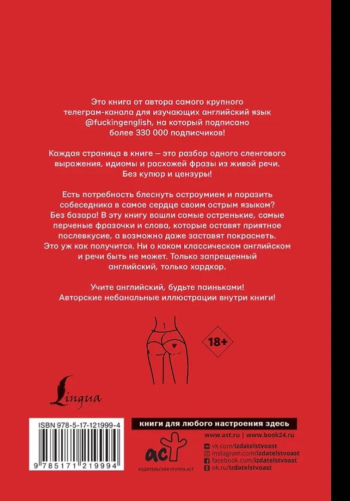 Angļu valoda ar pipariem no @fuckingenglish