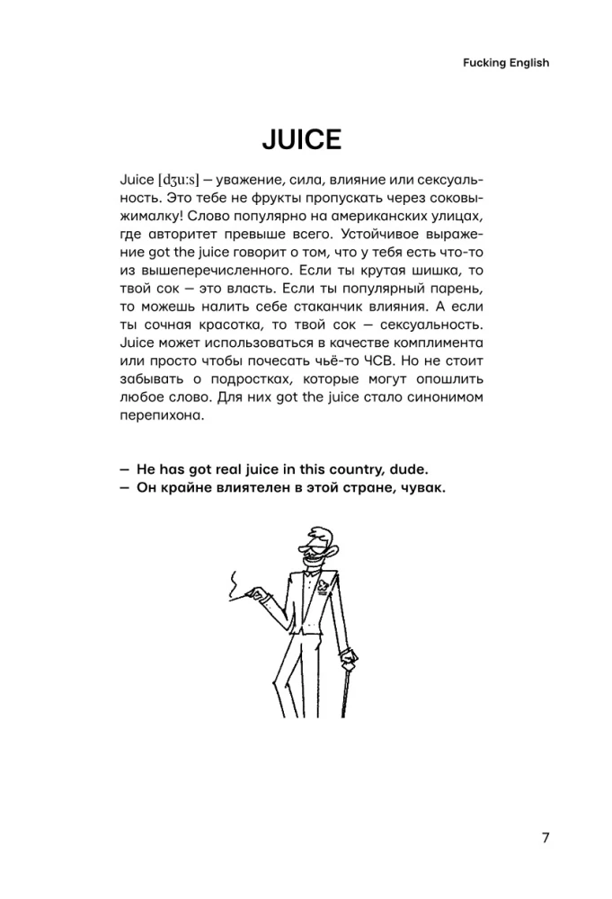 Angļu valoda ar pipariem no @fuckingenglish
