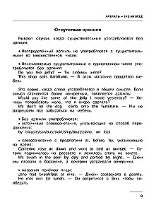 Angļu valoda sākumskolai: pilns kurss ar darba burtnīcu