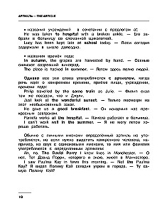 Angļu valoda sākumskolai: pilns kurss ar darba burtnīcu