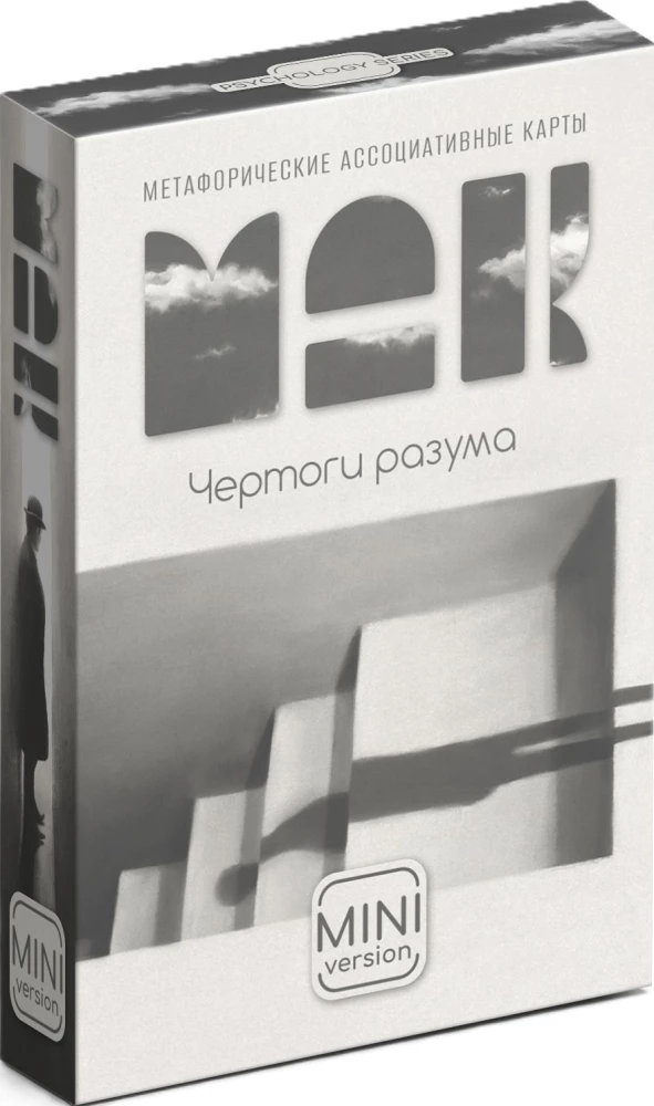 Метафорические ассоциативные карты - Чертоги разума (50 карт)