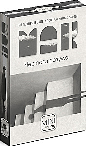 Метафорические ассоциативные карты - Чертоги разума (50 карт)