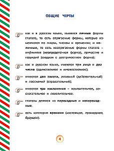 Английский язык. Времена глаголов