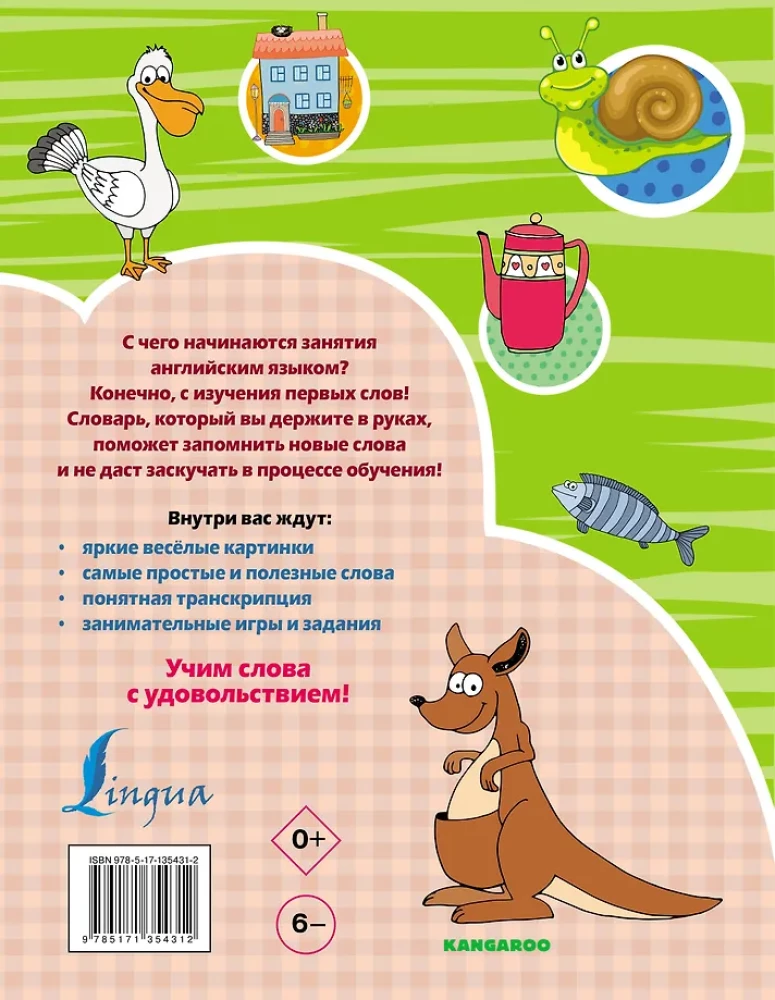 Angļu vārdnīca bērniem no 2 gadu vecuma attēlos