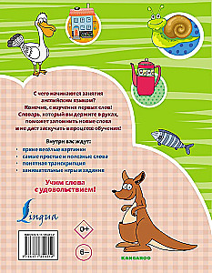 Angļu vārdnīca bērniem no 2 gadu vecuma attēlos