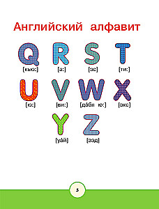 Angļu vārdnīca bērniem no 2 gadu vecuma attēlos