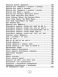 Английский язык для средней школы. Полный курс