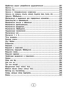 Английский язык для средней школы. Полный курс