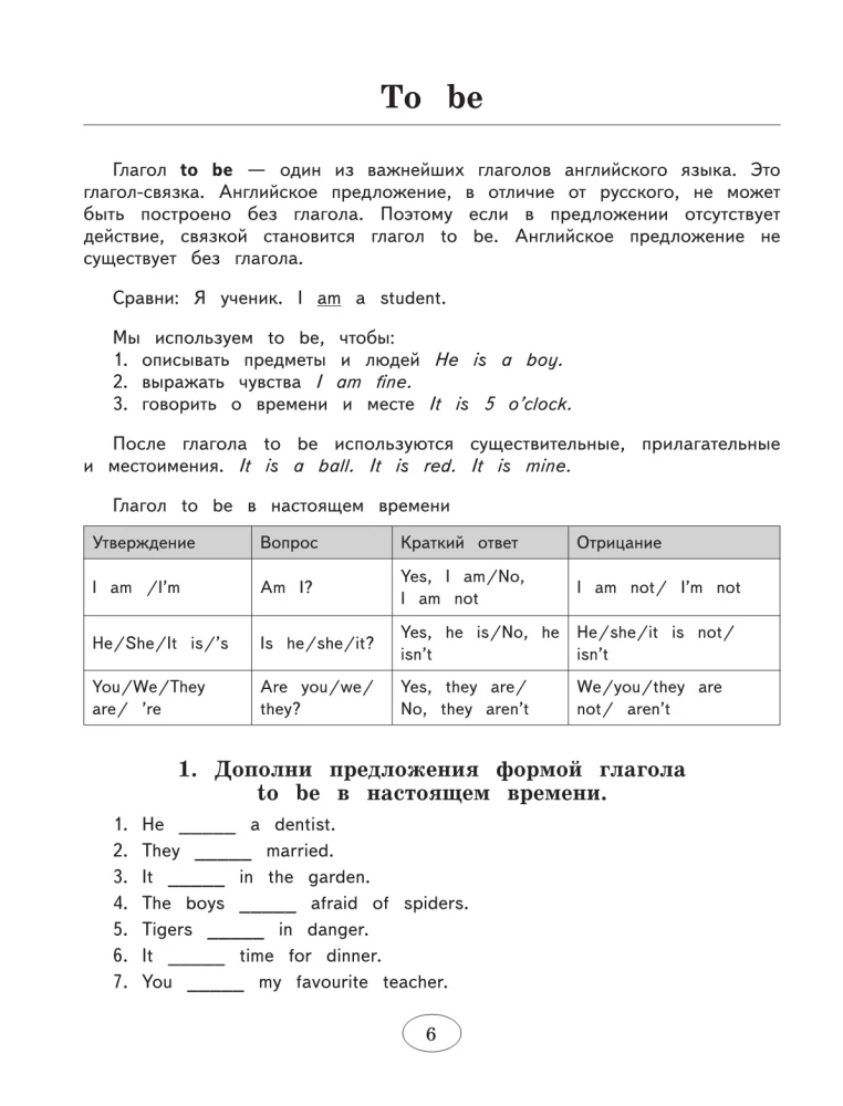 Английский язык для средней школы. Полный курс