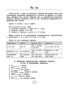 Английский язык для средней школы. Полный курс