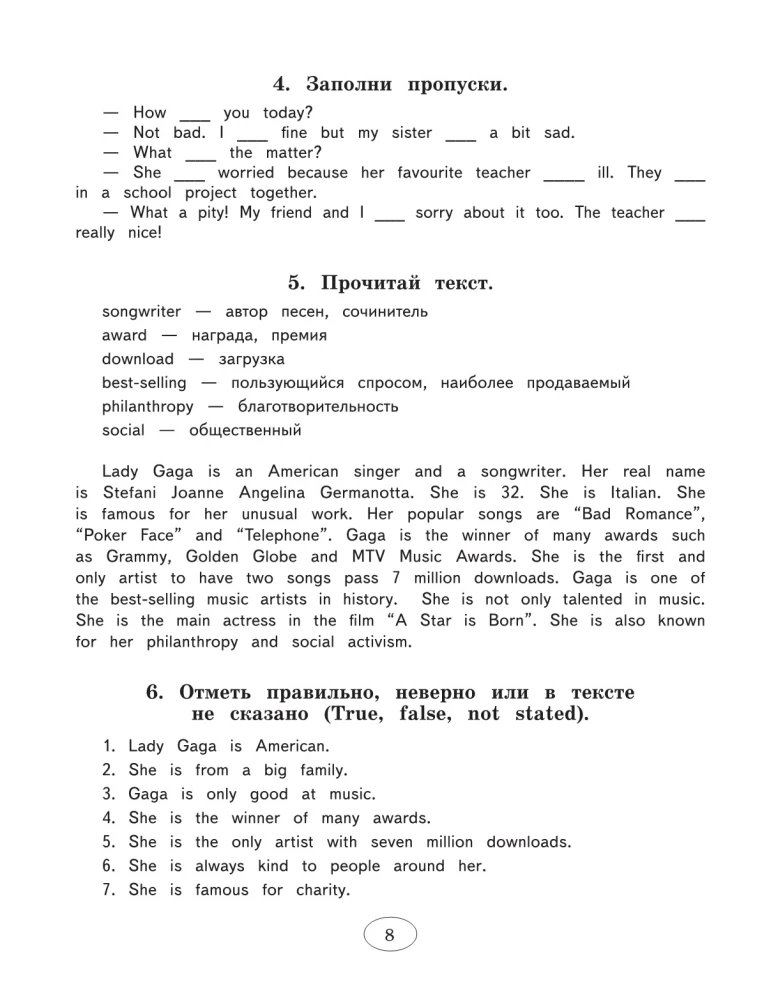 Английский язык для средней школы. Полный курс