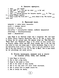 Английский язык для средней школы. Полный курс