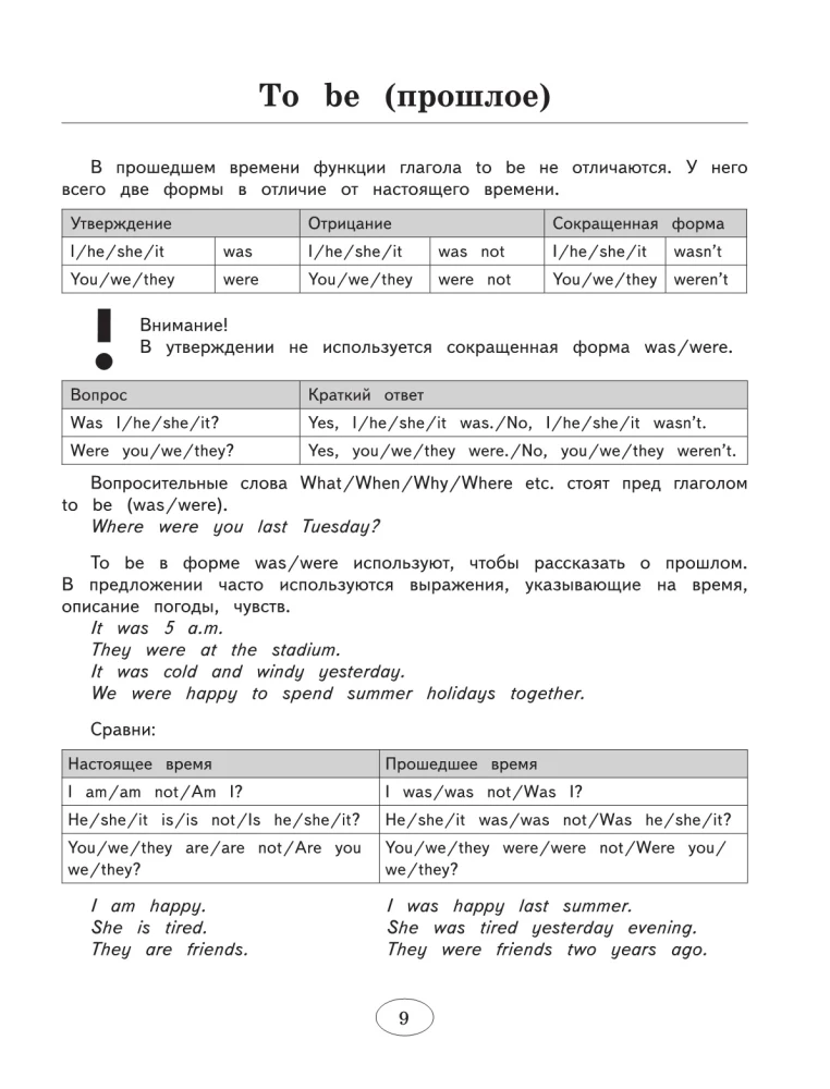 Английский язык для средней школы. Полный курс