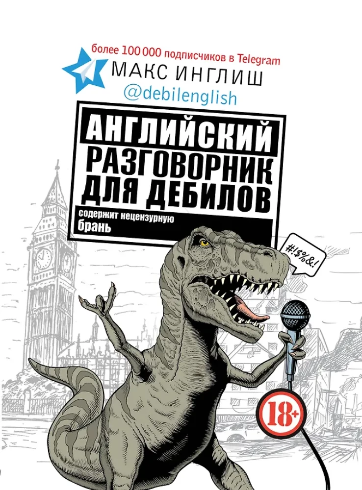 Angļu sarunvalodas grāmata debiliem