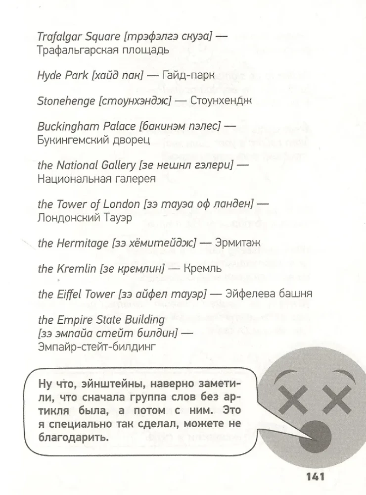 Angļu sarunvalodas grāmata debiliem