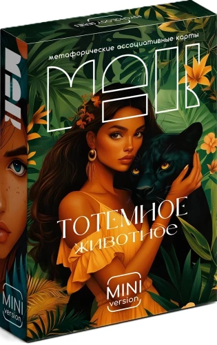Метафорические ассоциативные карты - Тотемное животное (50 карт)