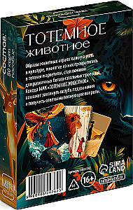 Метафорические ассоциативные карты - Тотемное животное (50 карт)