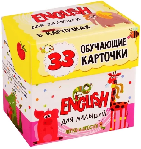 Angļu valoda mazajiem kartītēs (33 mācību kartītes)