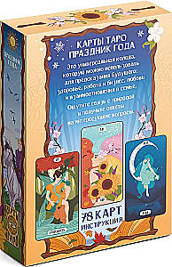 Tarot Gada svētki (78 kartes + instrukcija)