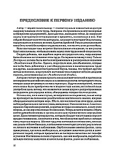 Noslēpumainā doktrīna. 1. sējums. Kosmogenēze