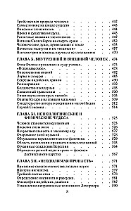 Atklātā Izīda. Atslēga uz senās un mūsdienu zinātnes un teozofijas noslēpumiem. 1. sējums