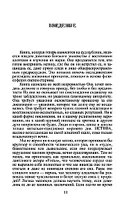 Atklātā Izīda. Atslēga uz senās un mūsdienu zinātnes un teozofijas noslēpumiem. 1. sējums