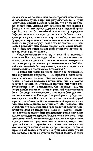 Atklātā Izīda. Atslēga uz senās un mūsdienu zinātnes un teozofijas noslēpumiem. 1. sējums