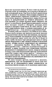 Atklātā Izīda. Atslēga uz senās un mūsdienu zinātnes un teozofijas noslēpumiem. 1. sējums