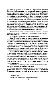 Atklātā Izīda. Atslēga uz senās un mūsdienu zinātnes un teozofijas noslēpumiem. 1. sējums