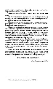 Atklātā Izīda. Atslēga uz senās un mūsdienu zinātnes un teozofijas noslēpumiem. 1. sējums