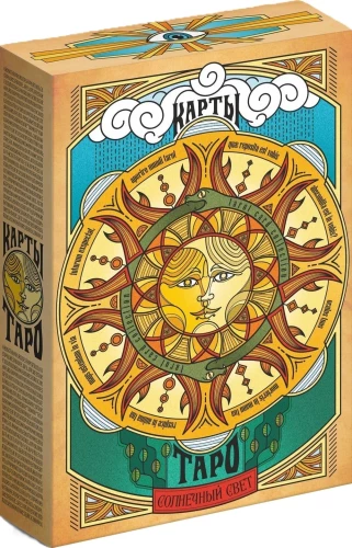 Tarot Saules gaisma (78 kārtis + instrukcija)