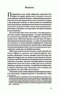 Колесо времени. Беседы с Карлосом Кастанедой