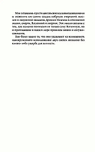 Колесо времени. Беседы с Карлосом Кастанедой