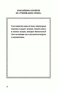 Колесо времени. Беседы с Карлосом Кастанедой