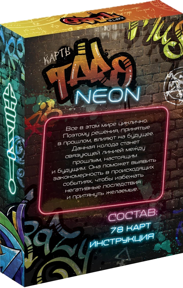 Таро Неон (78 карт + инструкция)
