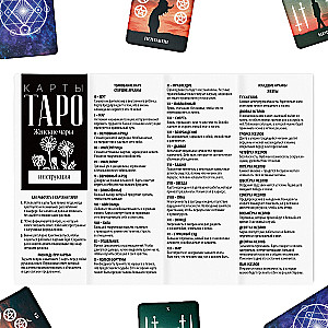 Taro Sieviešu burvība (78 kārtis + instrukcija)