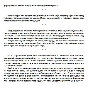 Чистый цвет