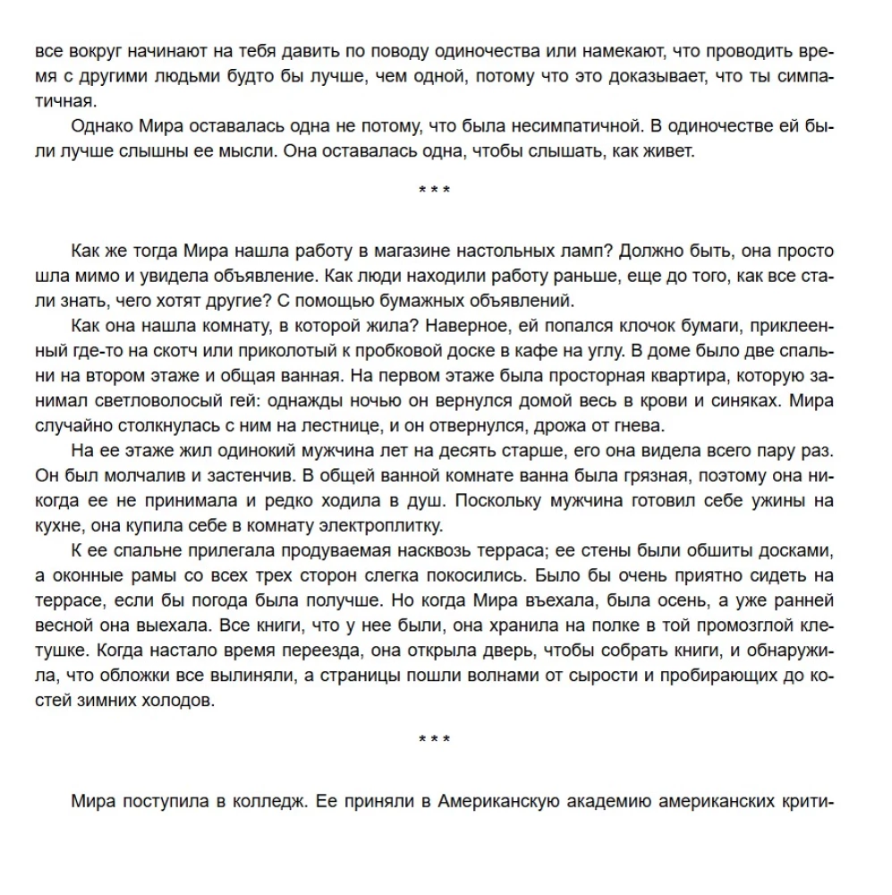 Чистый цвет