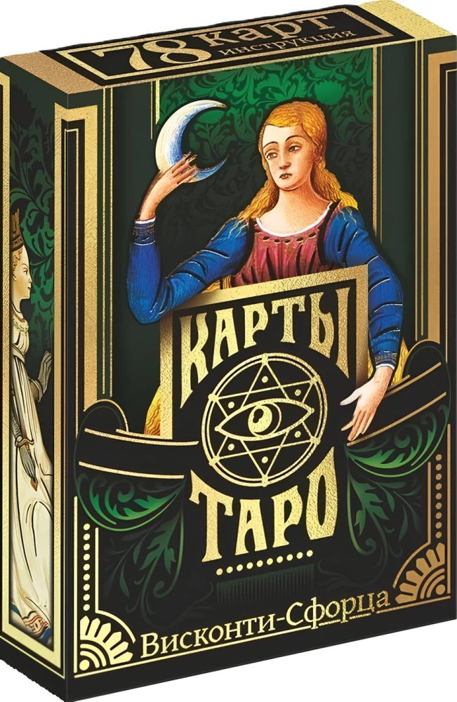 Tarot Viskonti-Sforca (78 kārtis + instrukcija)