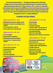 нглийский язык. Для детей 5-6 лет