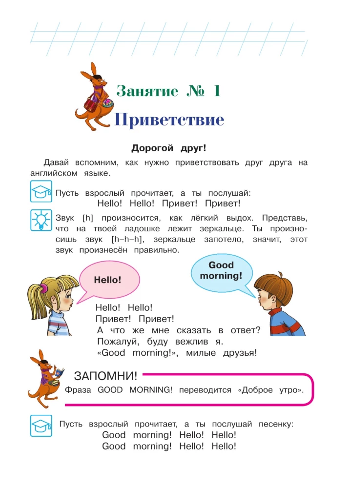 нглийский язык. Для детей 5-6 лет