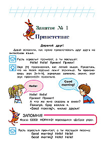 нглийский язык. Для детей 5-6 лет