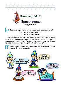 нглийский язык. Для детей 5-6 лет