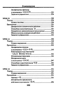 Korejiešu valoda. Jauns pašmācības līdzeklis