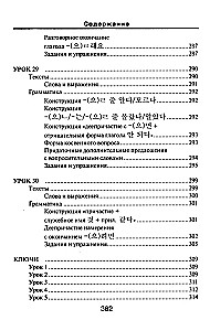 Korejiešu valoda. Jauns pašmācības līdzeklis