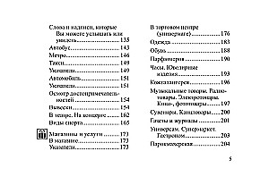 Русско-английский разговорник