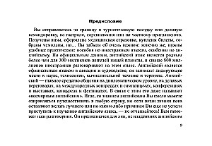 Русско-английский разговорник