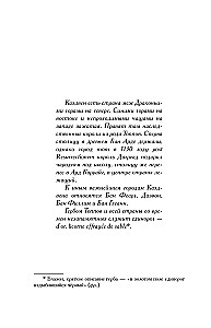 Перекресток Воронов