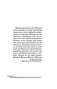 Перекресток Воронов